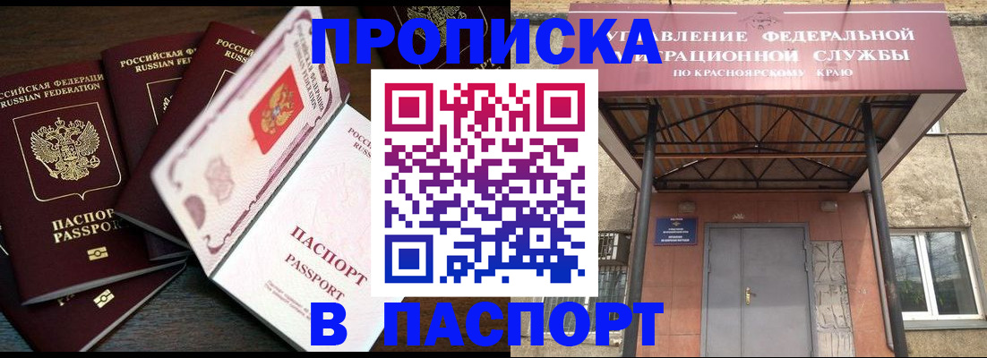 временная регистрация в квартире в Саранске